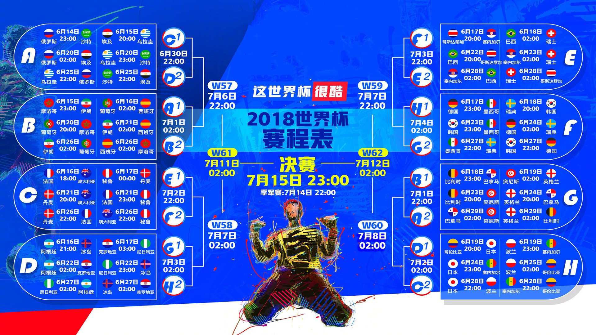 2026世界杯黑马之战,托纳利致命一击,巴西碾压式压制难阻加拿大神话